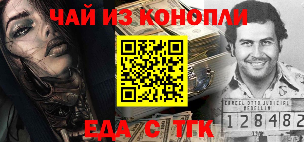 Астрахань  Canna-Cookies марихуана  Вход с VPN 