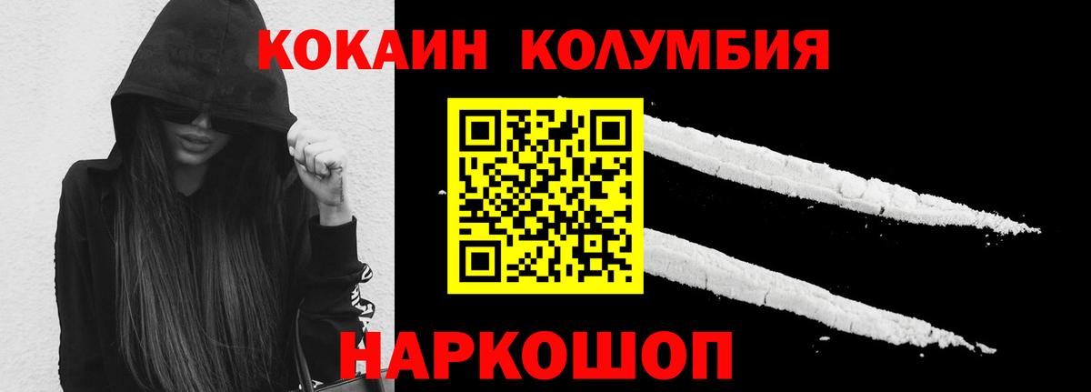 COCAIN Колумбийский  Вход с VPN  Астрахань 