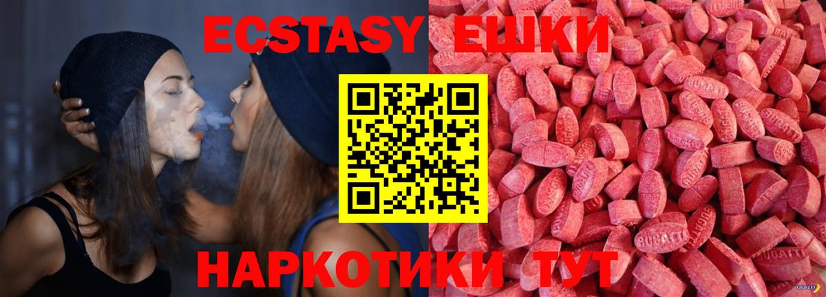 omg маркетплейс  Вход с VPN  Астрахань  Экстази VHQ  даркнет сайт 