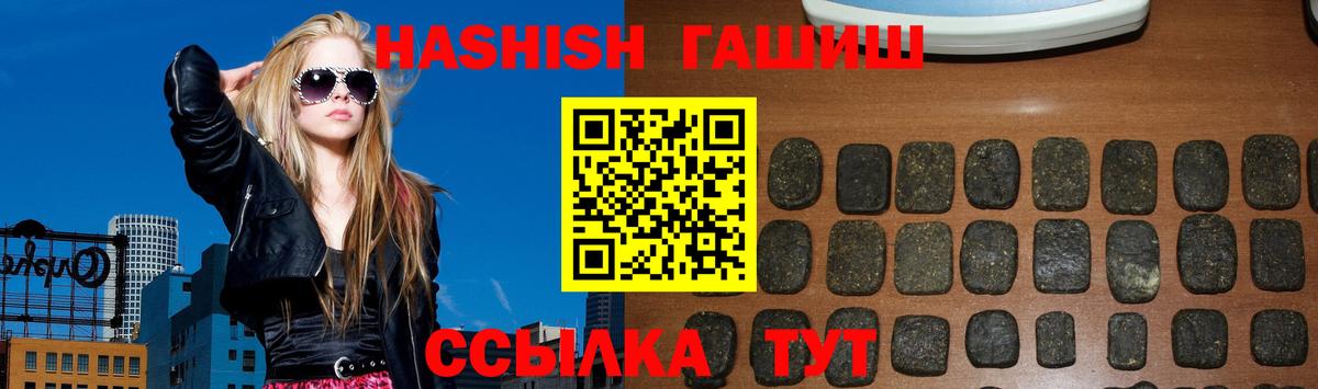 ГАШИШ  ГАШ индика сатива  Вход с VPN  Астрахань 