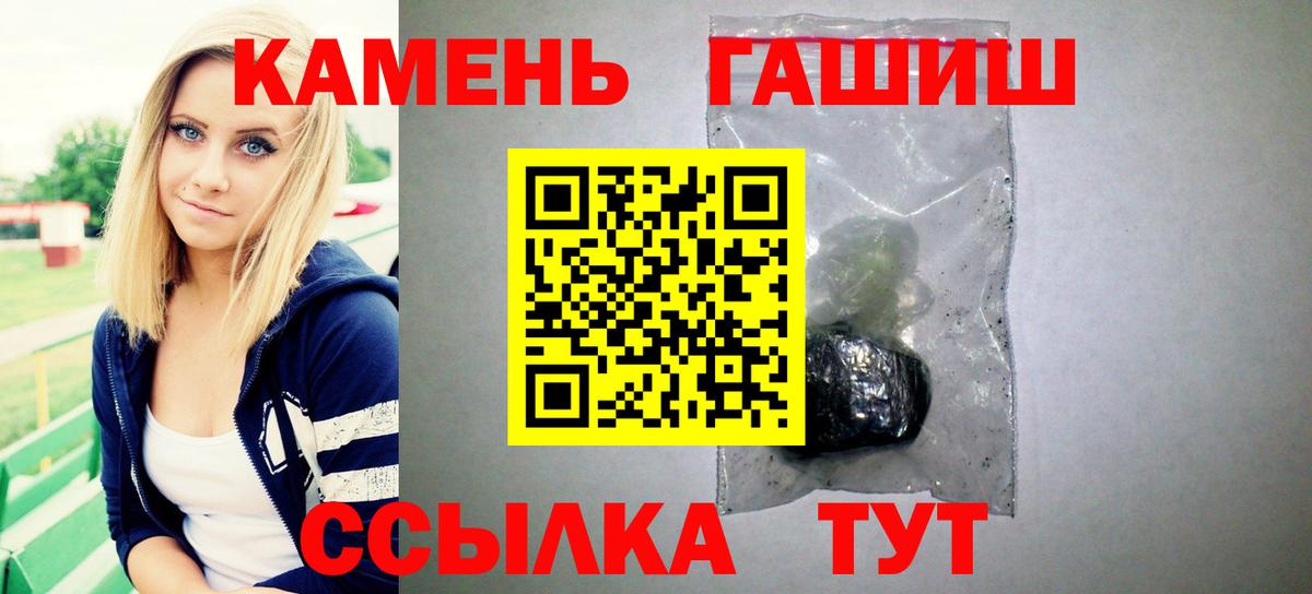 ГАШ хэш Астрахань
