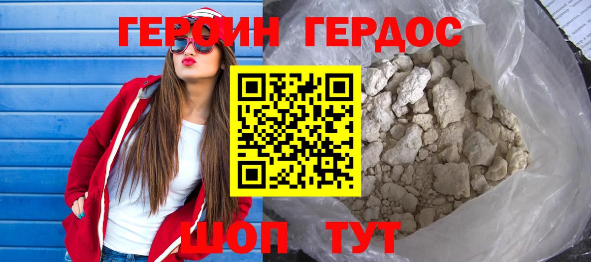 ГЕРОИН Афган  Вход с VPN  Астрахань 