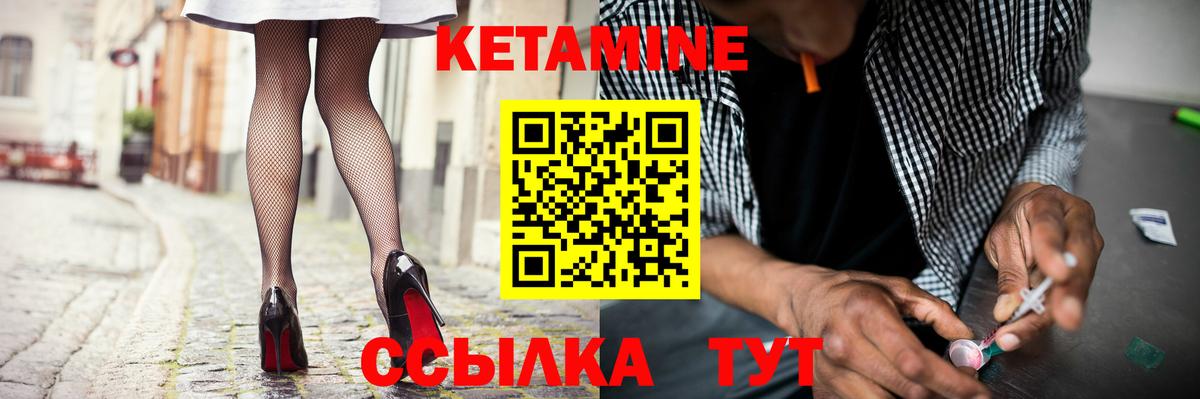Кетамин ketamine Астрахань