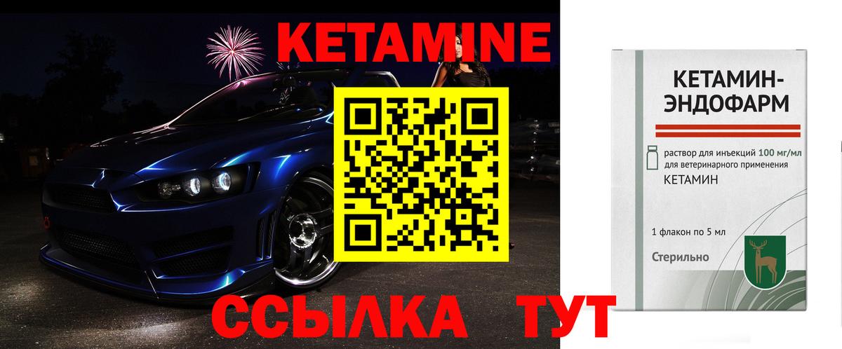 Астрахань  Кетамин ketamine  Вход с VPN 
