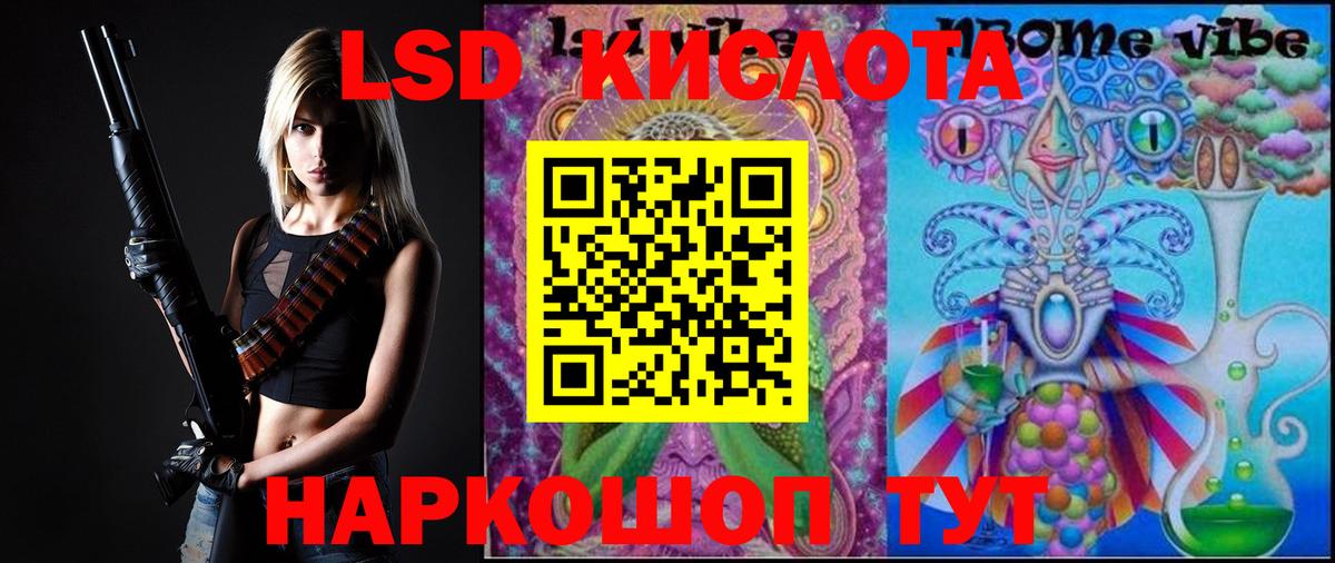 LSD-25 экстази кислота  LSD-25 экстази ecstasy  Астрахань  Вход с VPN 