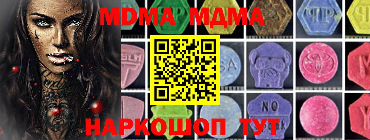 МДМА crystal  МДМА VHQ  Вход с VPN  Астрахань 