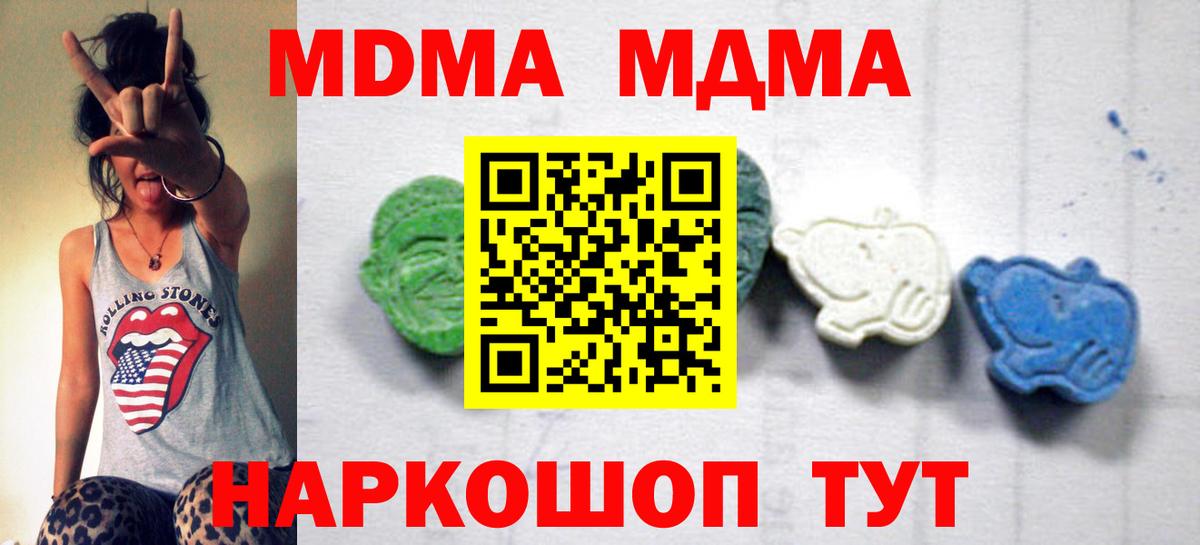 MDMA Molly Астрахань