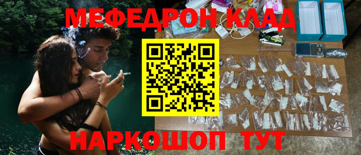 Меф мука  МЯУ-МЯУ  Вход с VPN  Астрахань  Мефедрон мука 
