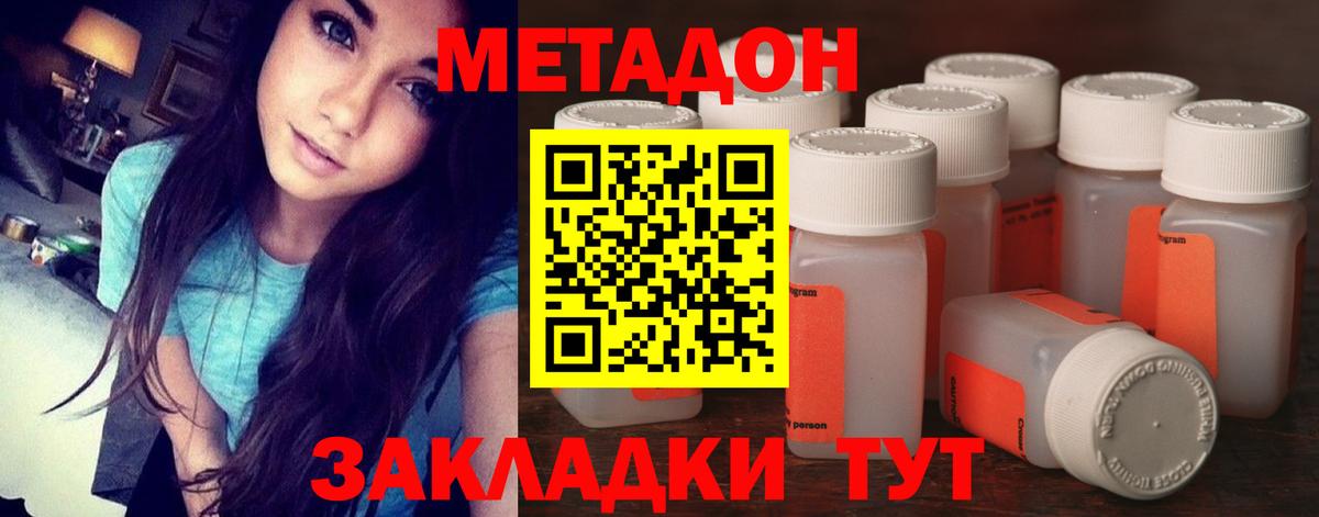 МЕТАДОН белоснежный Астрахань