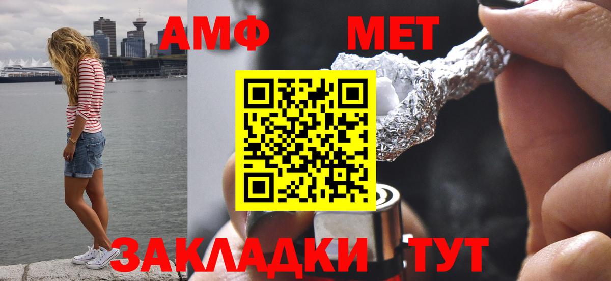 Метамфетамин  Первитин винт  Первитин винт  Вход с VPN  Астрахань 