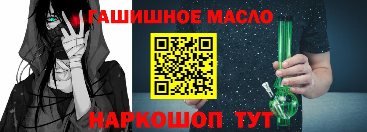 Астрахань  мега ССЫЛКА  Вход с VPN  Дистиллят ТГК гашишное масло 