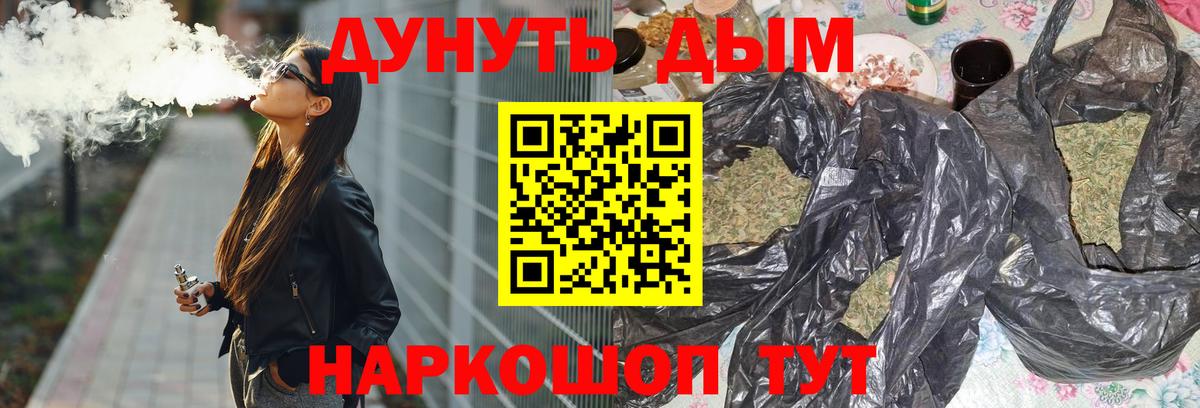 Шишки марихуана Bruce Banner  МАРИХУАНА сатива  Бошки Шишки LSD WEED  Астрахань  Вход с VPN 